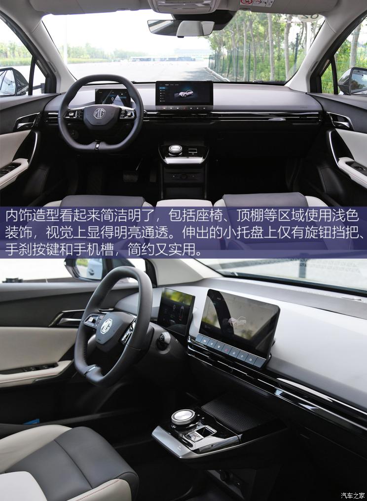 上汽集團 MG MULAN 2022款 高配版