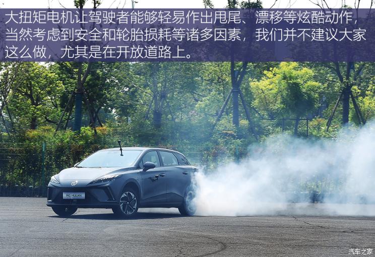上汽集團 MG MULAN 2022款 高配版