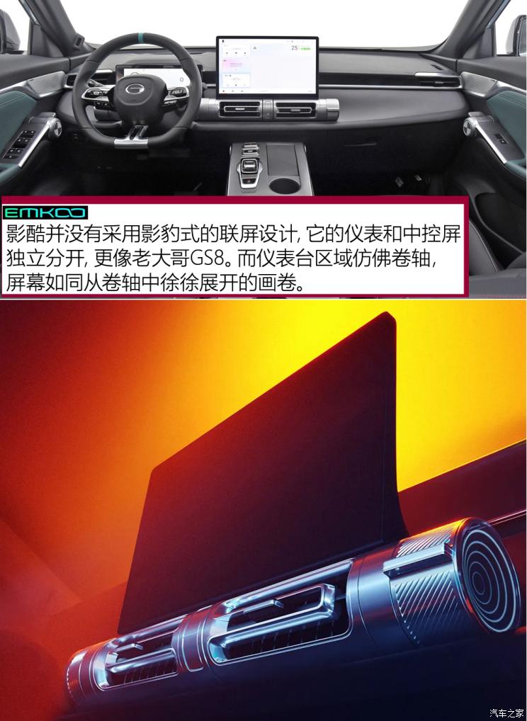 廣汽乘用車 EMKOO 2022款 基本型