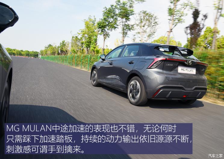 上汽集團 MG MULAN 2022款 高配版
