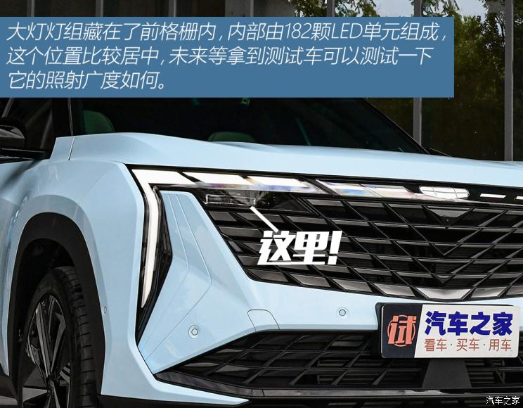 吉利汽車 博越L 2023款 1.5TD 雷神Hi?F Super 睿