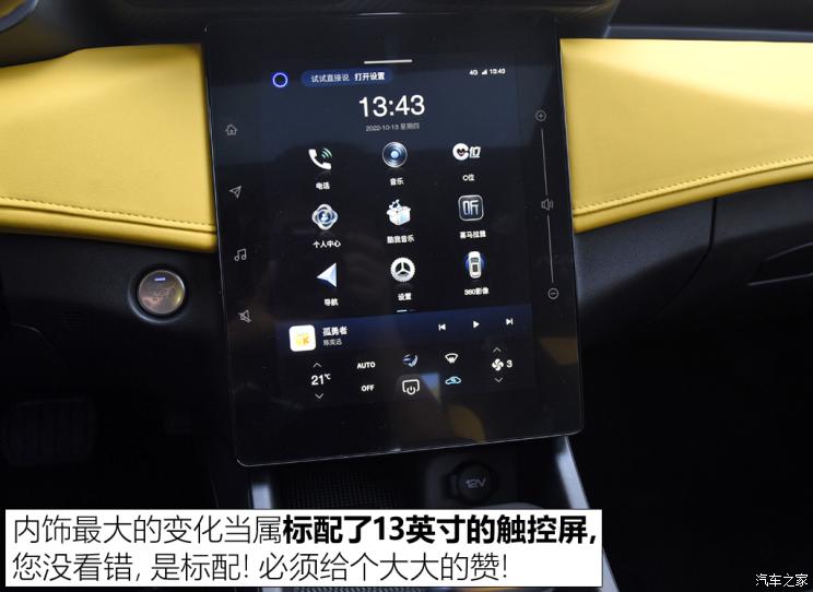 東風乘用車 奕炫 2023款 基本型