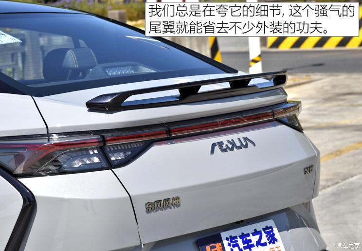 東風乘用車 奕炫 2023款 基本型