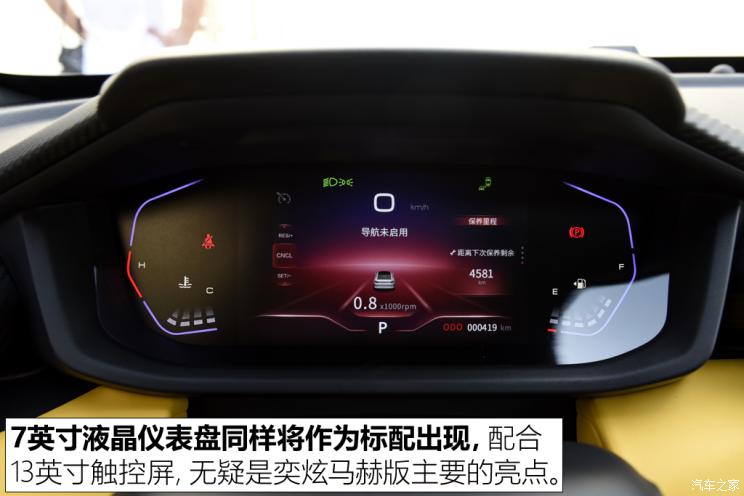 東風乘用車 奕炫 2023款 基本型