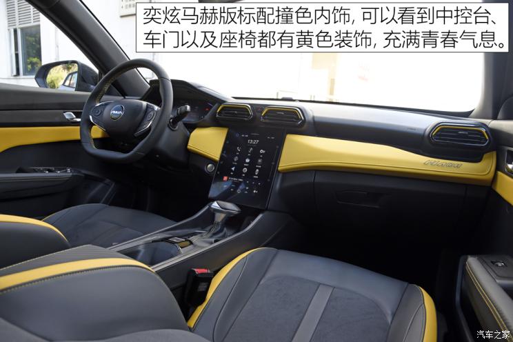 東風乘用車 奕炫 2023款 基本型