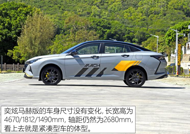 東風乘用車 奕炫 2023款 基本型