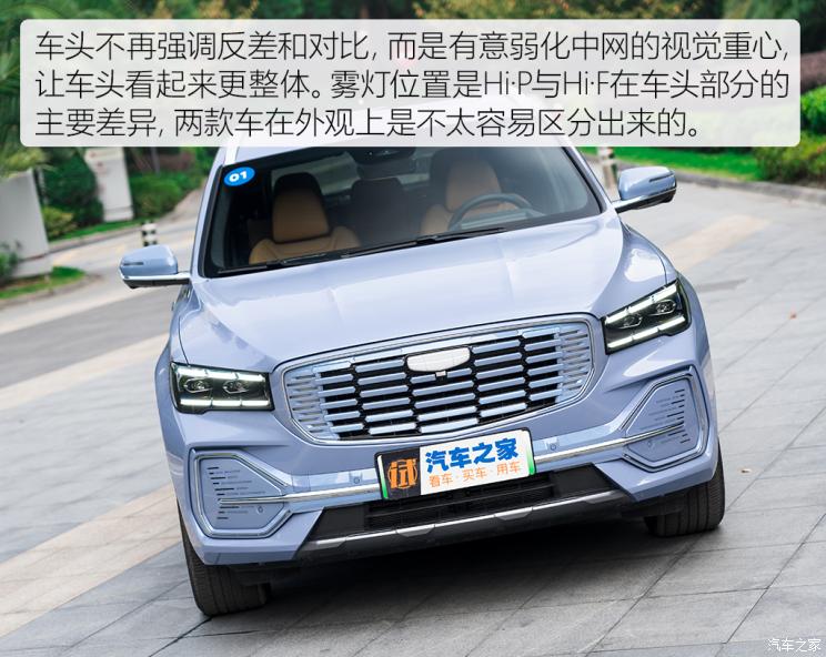 吉利汽車 星越L增程電動版 2022款 1.5T DHT增程電動旗艦版