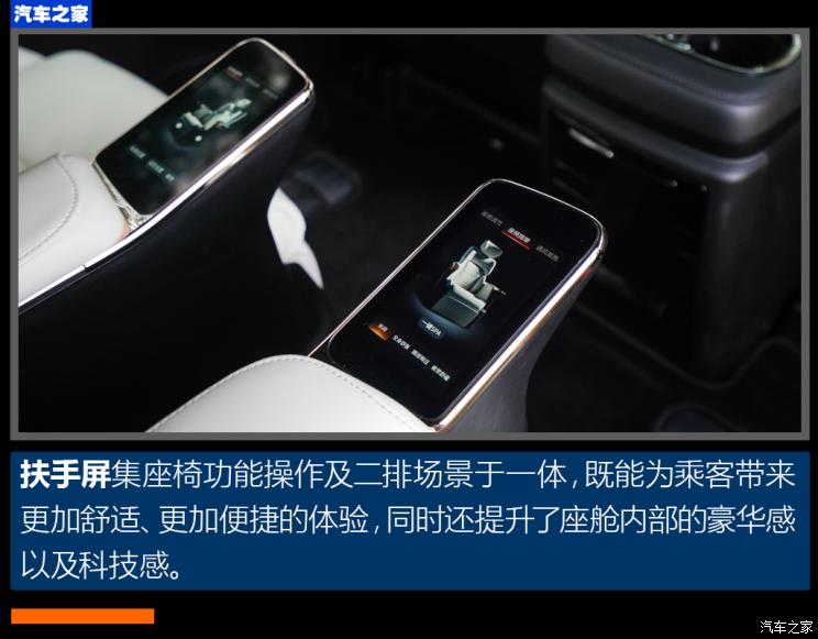 廣汽乘用車 傳祺M8 2023款 宗師系列 雙擎 御尊