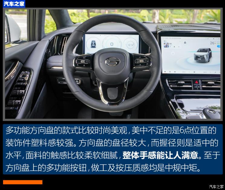 廣汽乘用車 傳祺M8 2023款 宗師系列 雙擎 御尊