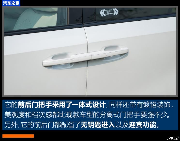 廣汽乘用車 傳祺M8 2023款 宗師系列 雙擎 御尊