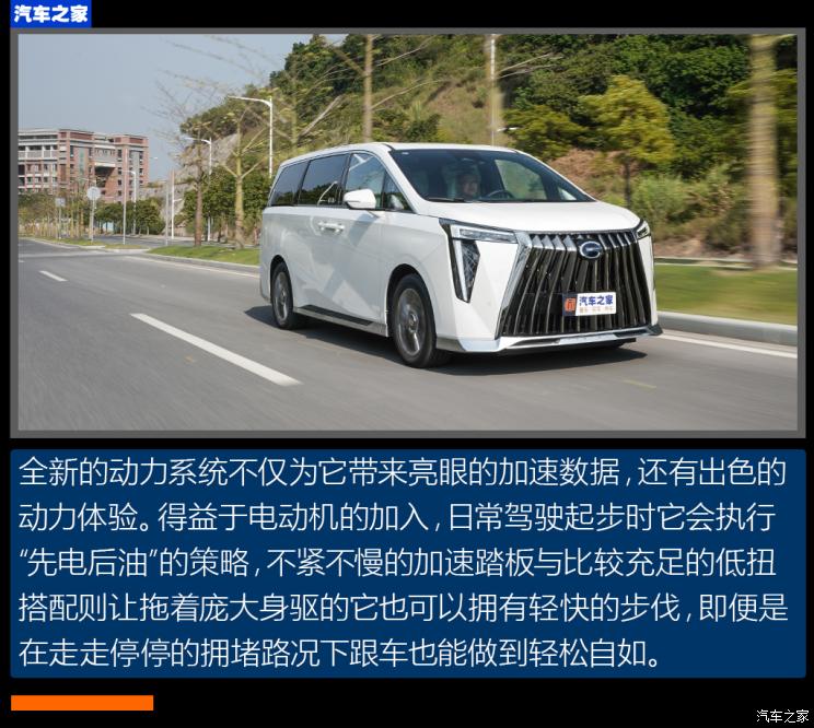 廣汽乘用車 傳祺M8 2023款 宗師系列 雙擎 御尊