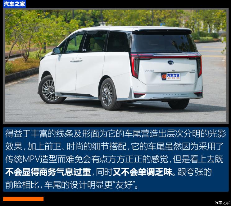 廣汽乘用車 傳祺M8 2023款 宗師系列 雙擎 御尊