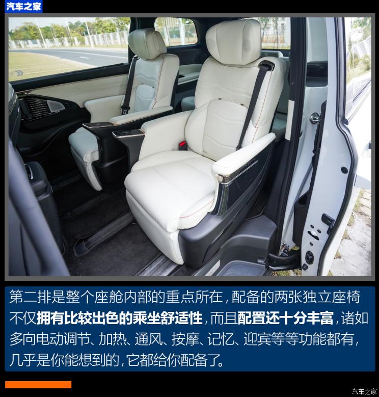 廣汽乘用車 傳祺M8 2023款 宗師系列 雙擎 御尊