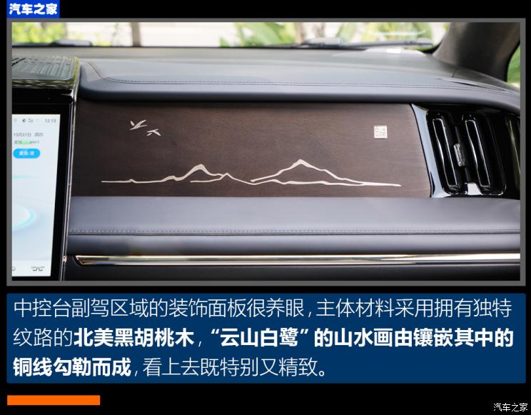 廣汽乘用車 傳祺M8 2023款 宗師系列 雙擎 御尊