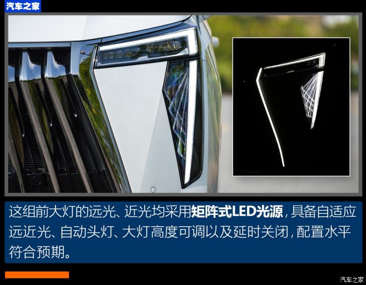廣汽乘用車 傳祺M8 2023款 宗師系列 雙擎 御尊