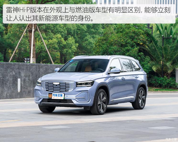 吉利汽車 星越L增程電動版 2022款 1.5T DHT增程電動旗艦版