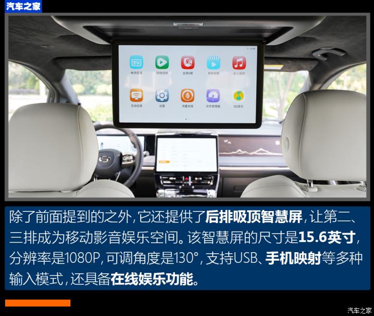 廣汽乘用車 傳祺M8 2023款 宗師系列 雙擎 御尊