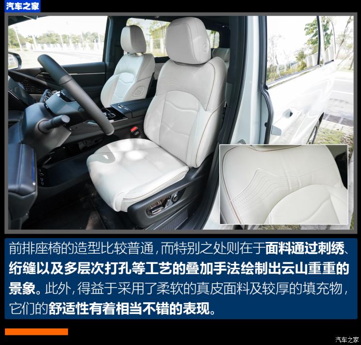 廣汽乘用車 傳祺M8 2023款 宗師系列 雙擎 御尊