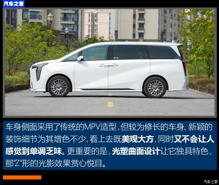 廣汽乘用車 傳祺M8 2023款 宗師系列 雙擎 御尊