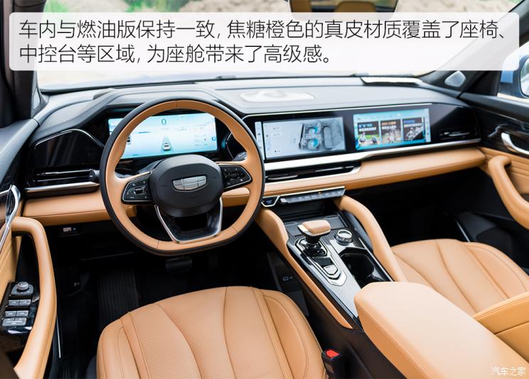 吉利汽車 星越L增程電動版 2022款 1.5T DHT增程電動旗艦版