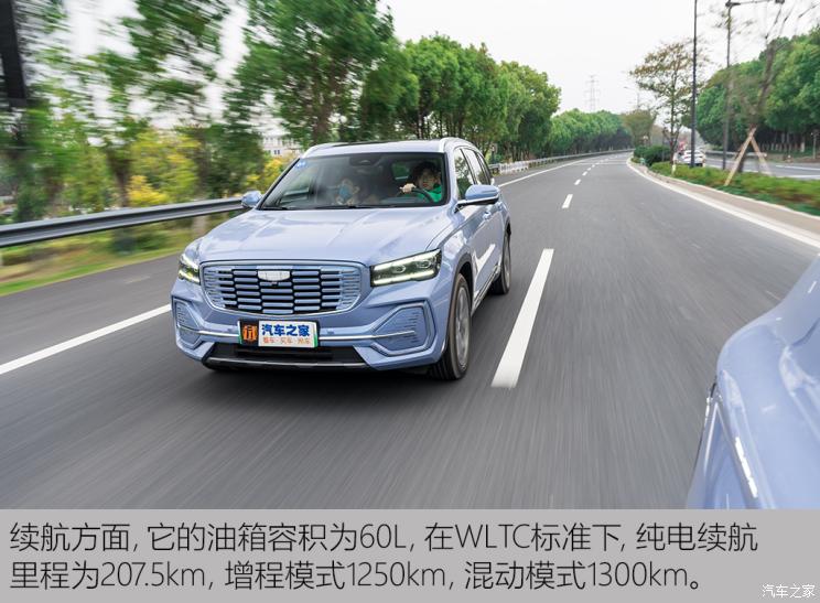 吉利汽車 星越L增程電動版 2022款 1.5T DHT增程電動旗艦版