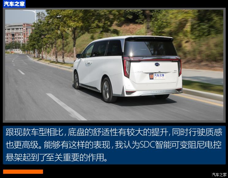 廣汽乘用車 傳祺M8 2023款 宗師系列 雙擎 御尊