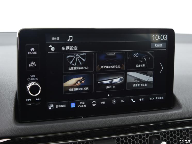 廣汽本田 型格 2023款 2.0L e:HEV 高配版