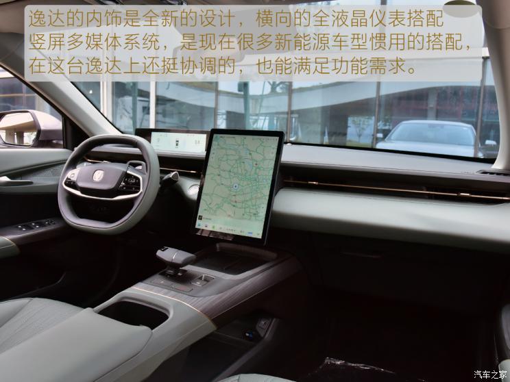 長安汽車 逸達 2023款 基本型