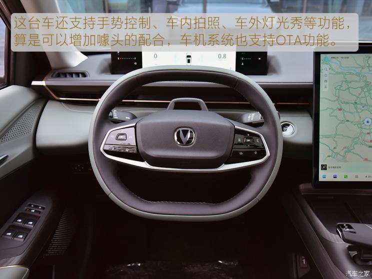 長安汽車 逸達 2023款 基本型