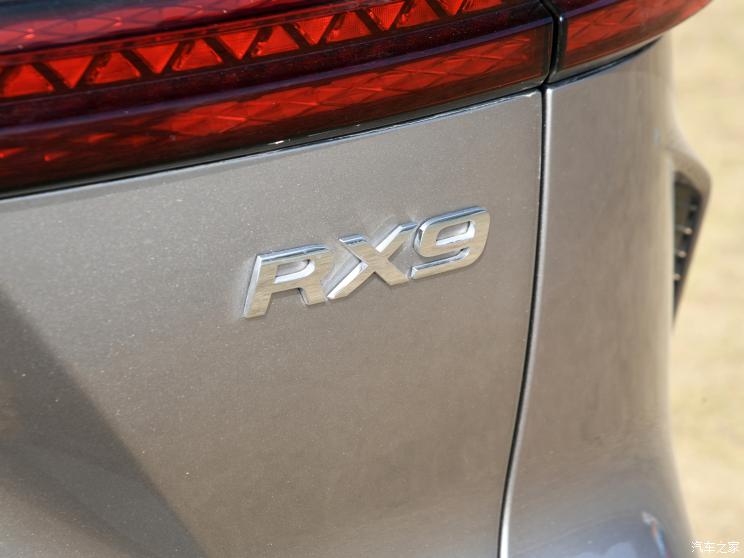 上汽集團 榮威RX9 2023款 2.0T 中配 基本型