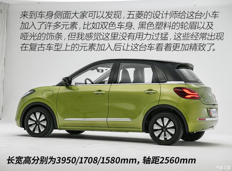 上汽通用五菱 五菱繽果 2023款 333km 靈犀互聯款