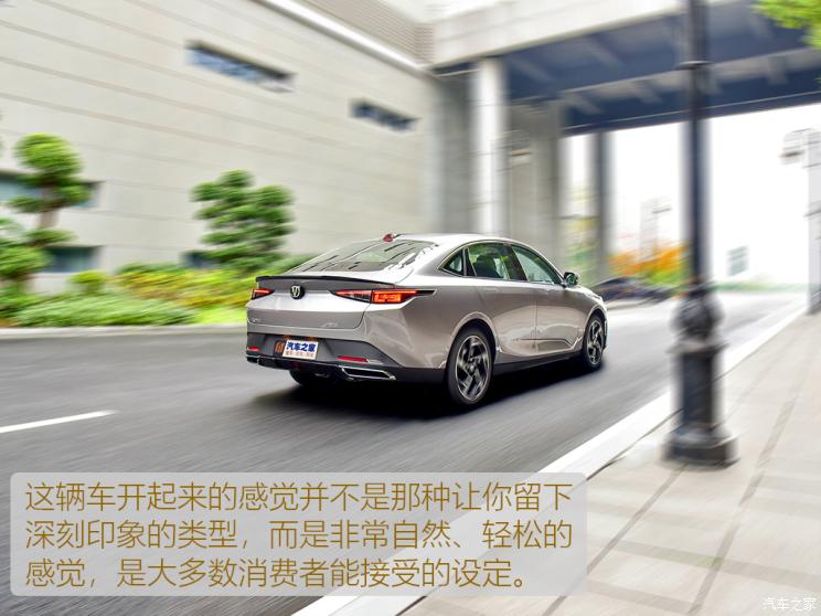 長安汽車 逸達 2023款 基本型