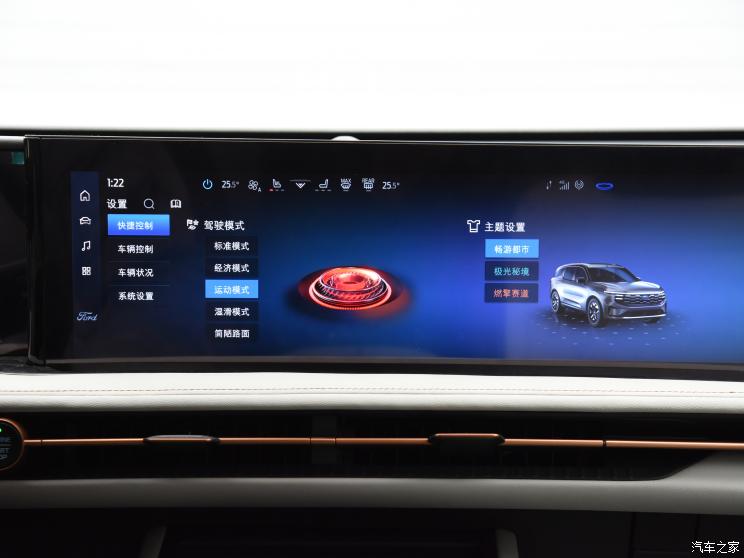 長安福特 銳界 2023款 銳界L 2.0T EcoBoost 四驅七座至尊型