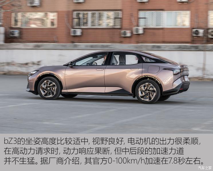 一汽豐田 豐田bZ3 2023款 616km 長(zhǎng)續(xù)航Premium