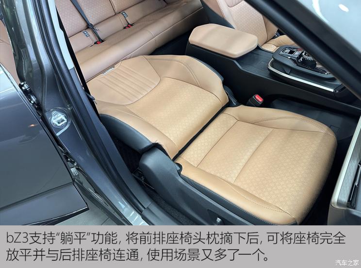 一汽豐田 豐田bZ3 2023款 616km 長(zhǎng)續(xù)航Premium