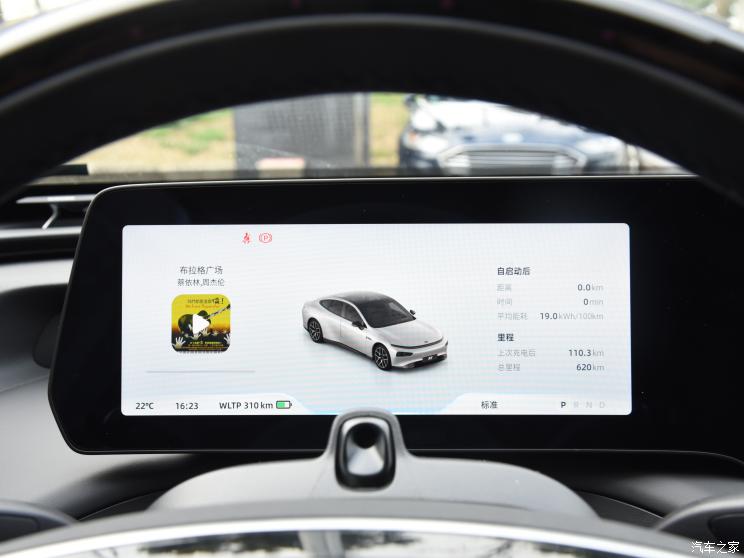小鵬汽車 小鵬P7 2023款 P7i 610 Max 性能版