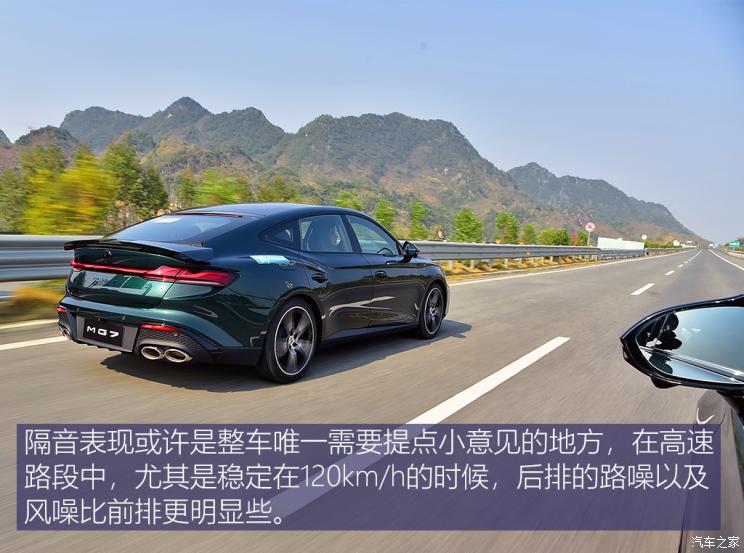上汽集團 MG7 2023款 2.0T Trophy+激擎耀世版