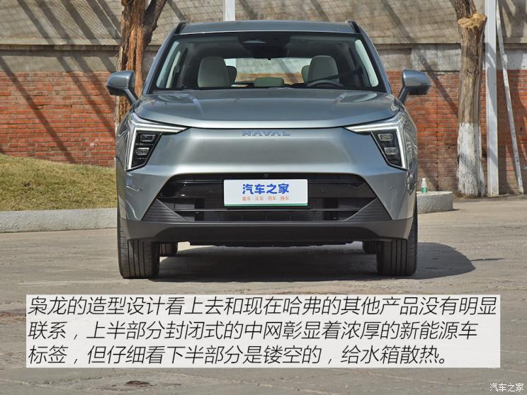 長城汽車 哈弗梟龍 2023款 基本型
