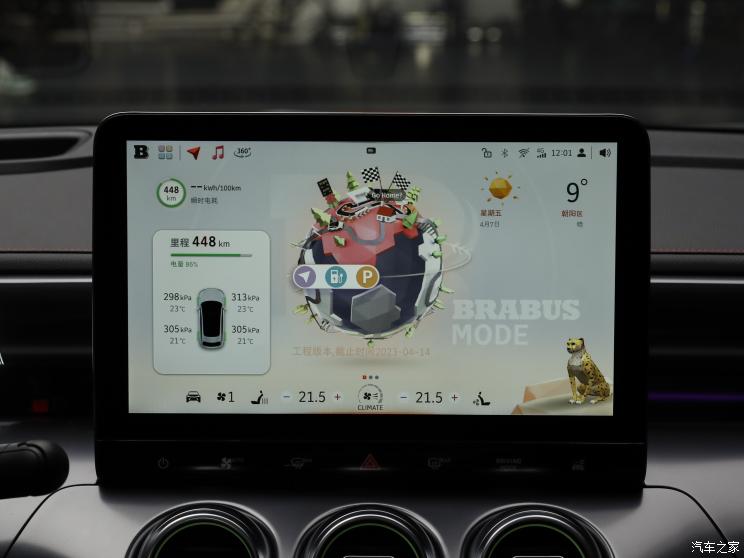smart smart精靈#3 2023款 BRABUS性能版