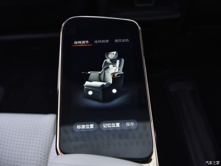 廣汽乘用車 傳祺E9 2023款 E9 MAX