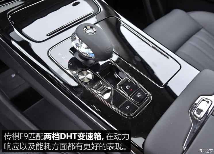廣汽乘用車 傳祺E9 2023款 E9 MAX