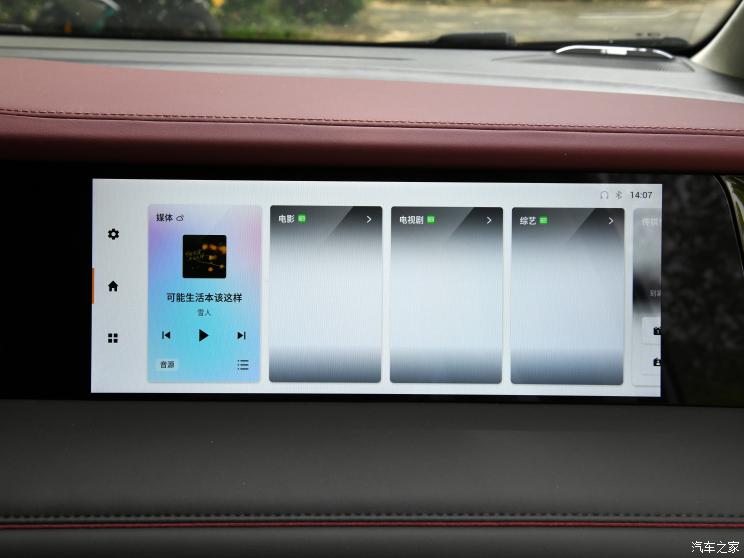廣汽乘用車 傳祺E9 2023款 E9 MAX