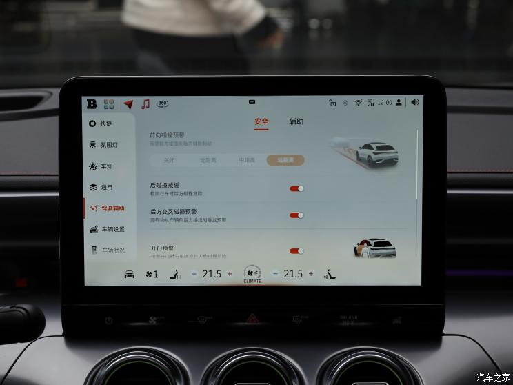 smart smart精靈#3 2023款 BRABUS性能版
