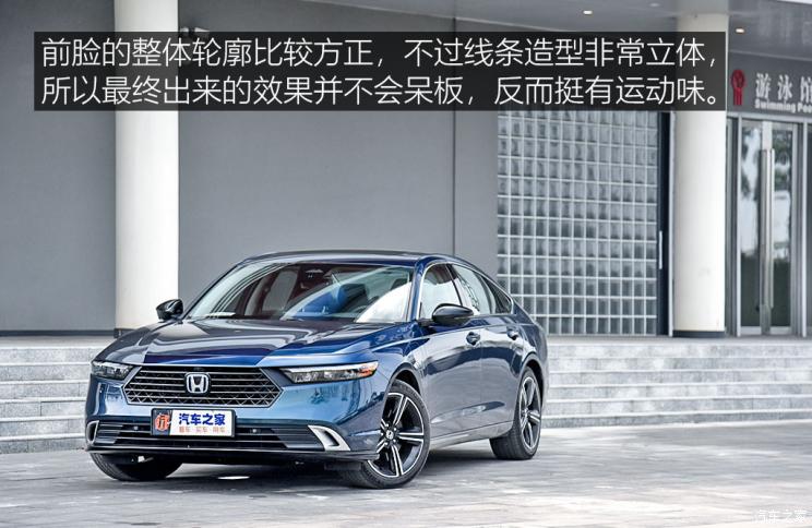廣汽本田 雅閣新能源 2023款 2.0L e:PHEV 基本型