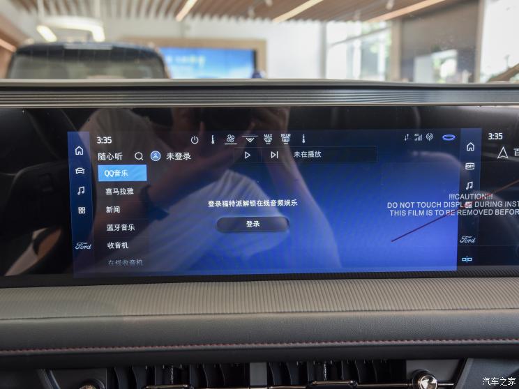 長安福特 蒙迪歐 2023款 EcoBoost 180 至尊型