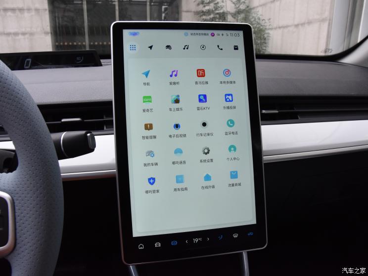 合眾汽車 哪吒AYA 2023款 基本型