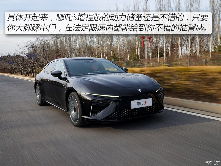 合眾汽車 哪吒S 2022款 增程版 1160km 后驅大版
