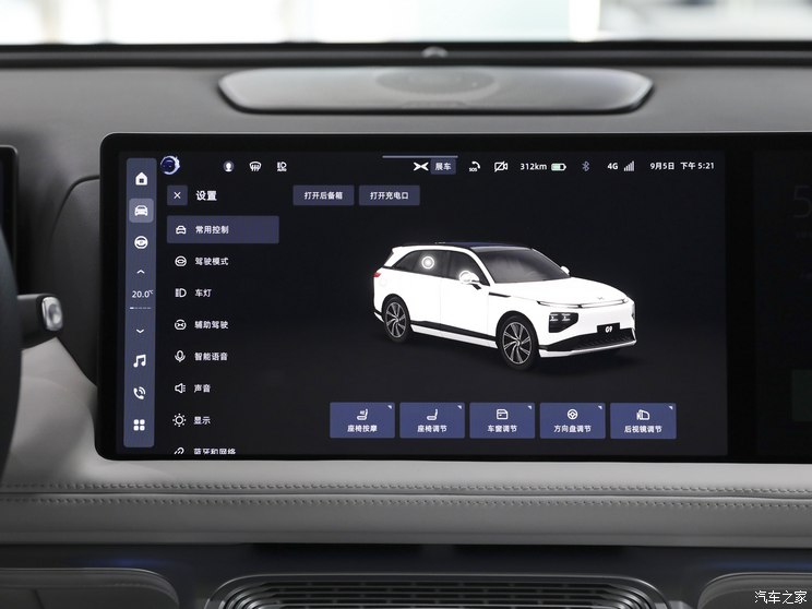 小鵬汽車 小鵬G9 2024款 基本型