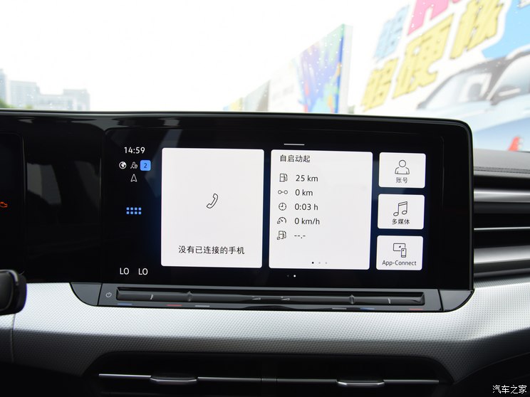 上汽大眾 凌渡 2024款 凌渡L 280TSI DSG酷辣版