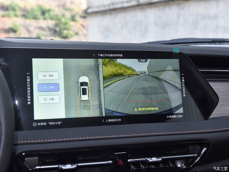 長(zhǎng)安汽車(chē) 長(zhǎng)安X7 PLUS 2024款 基本型